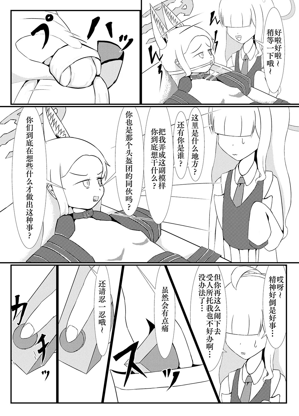 百合园圣亚会梦到变成宠物吗？