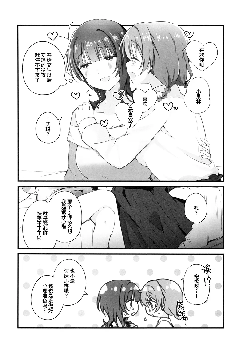 幸福指数じょーしょー中！