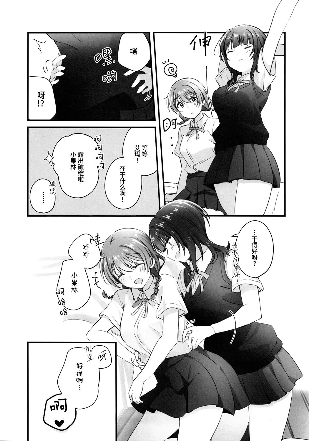 幸福指数じょーしょー中！