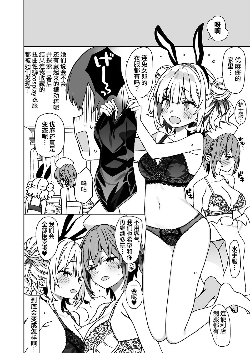 女体化した俺の爛れた休日生活