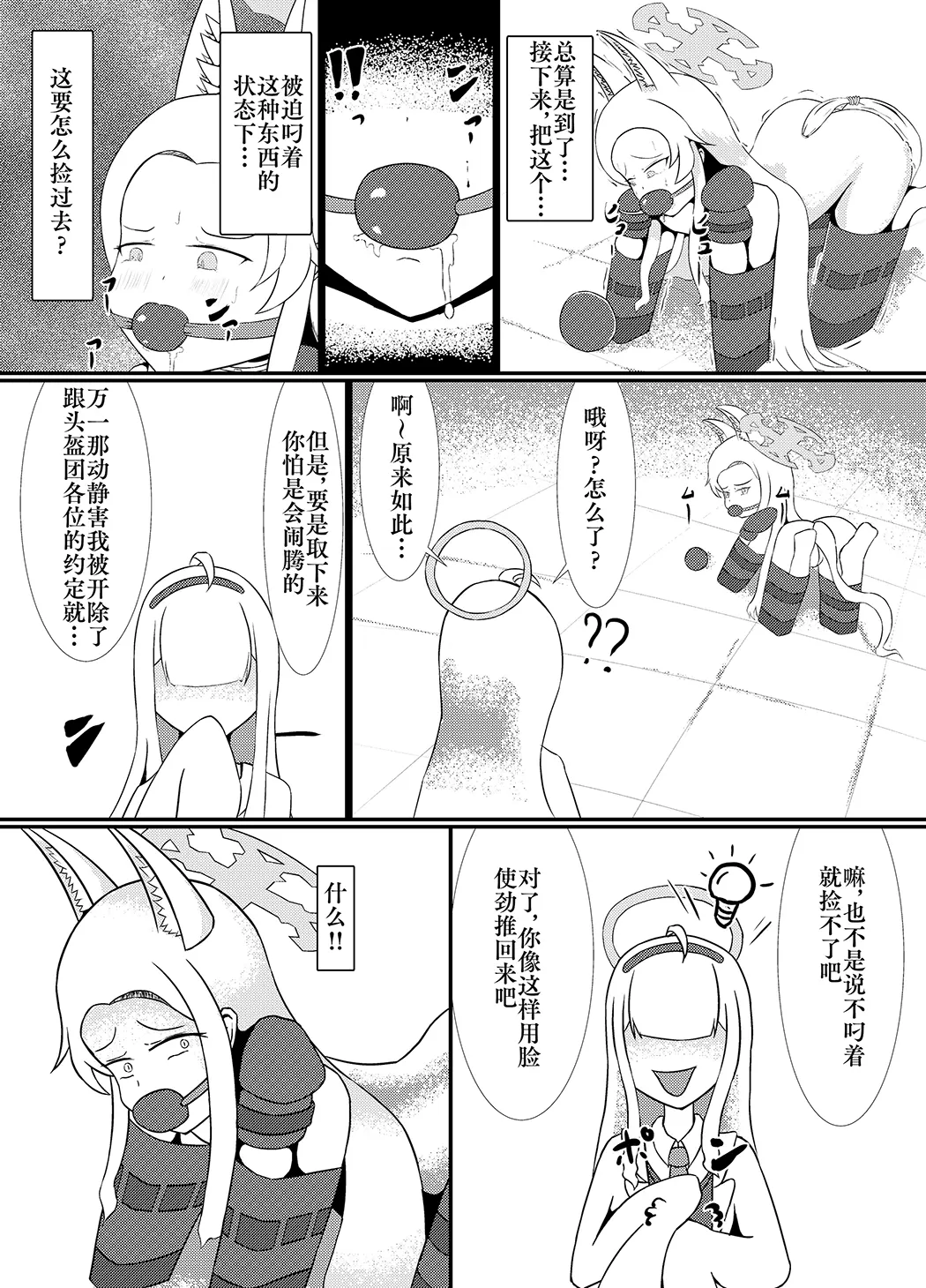 百合园圣亚会梦到变成宠物吗？