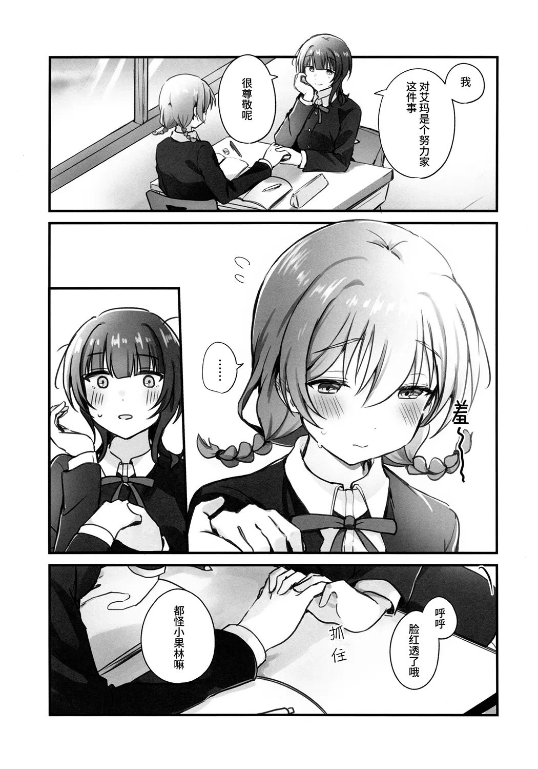 幸福指数じょーしょー中！