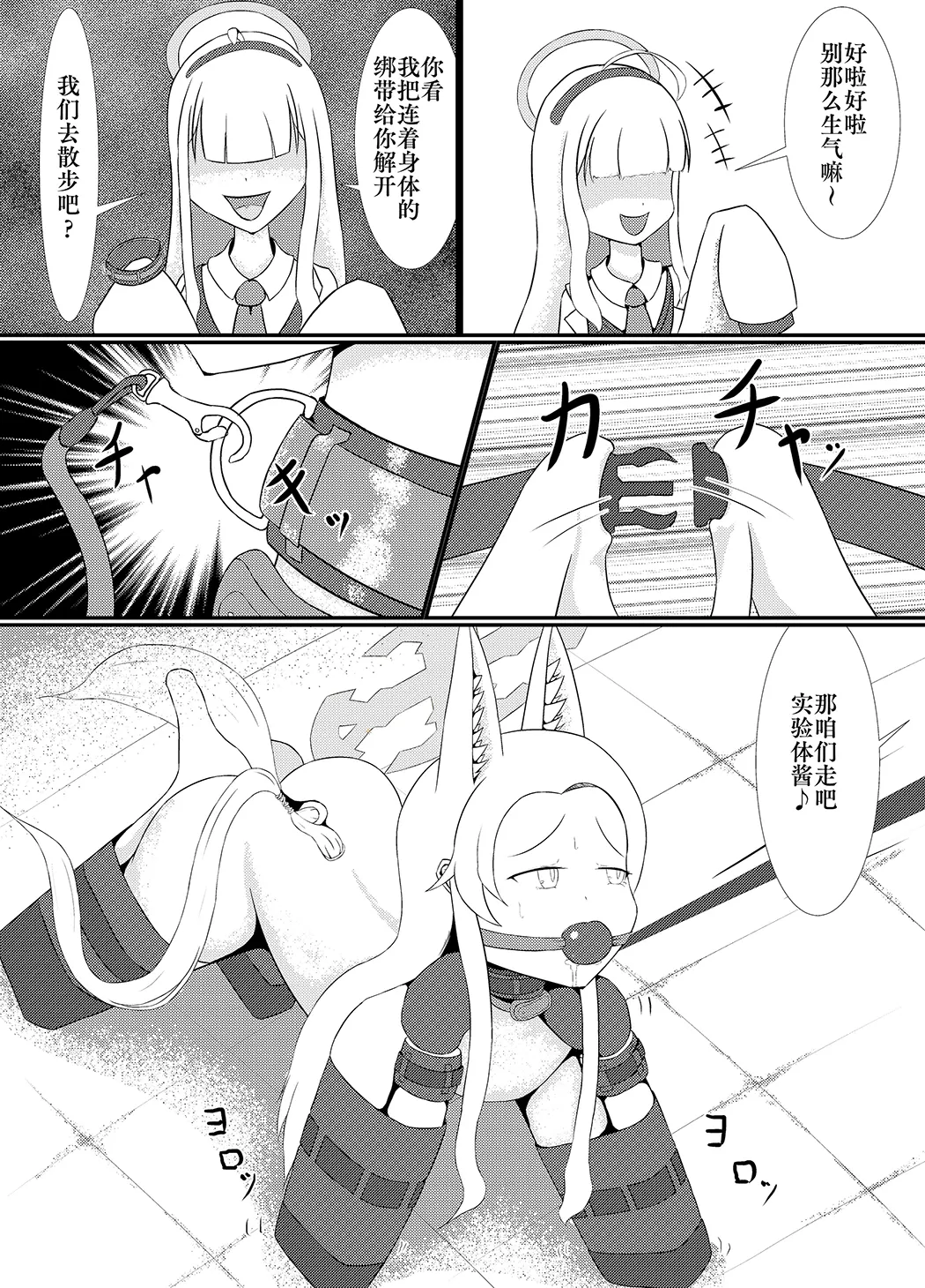 百合园圣亚会梦到变成宠物吗？