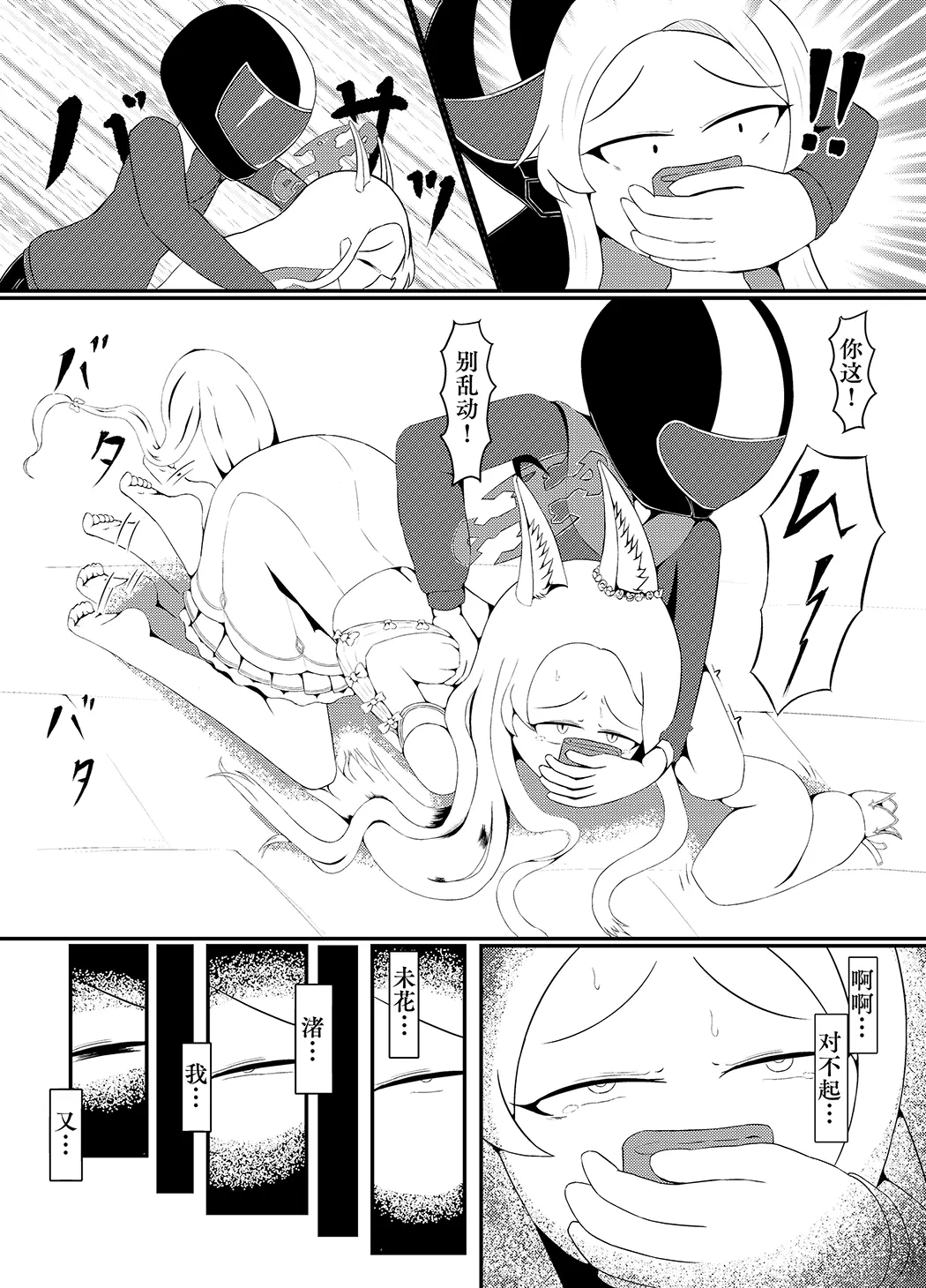 百合园圣亚会梦到变成宠物吗？