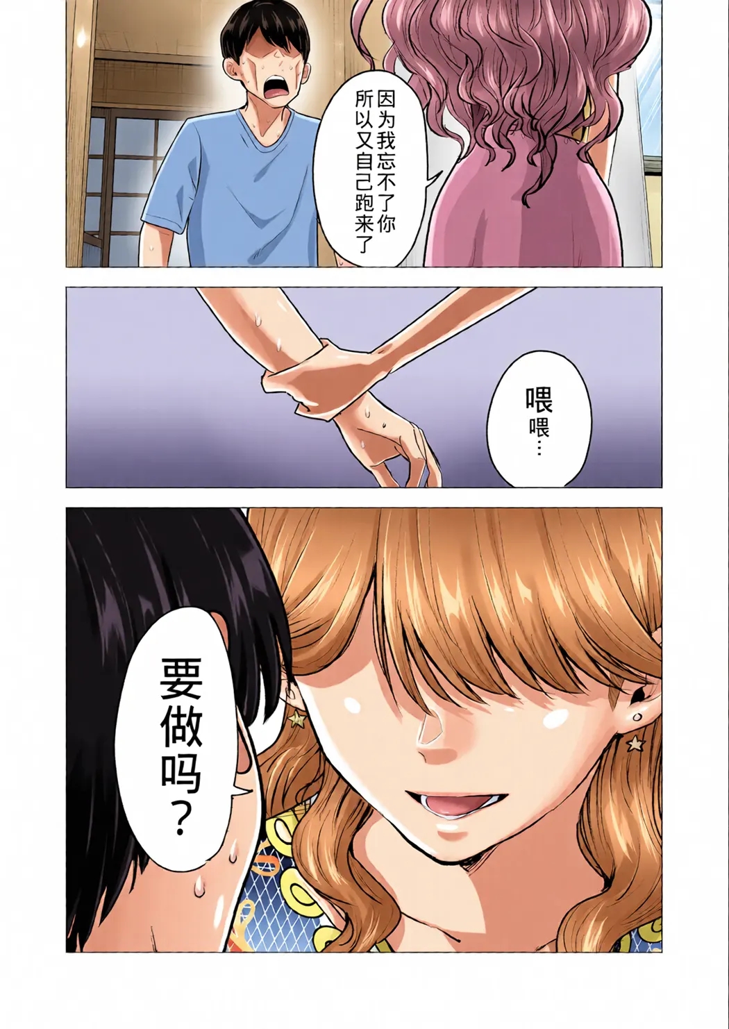 全彩 デリヘル呼んだら元同級生が来た〜ポリネシアンセックス6日目〜