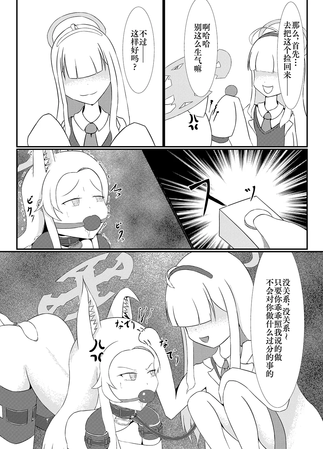 百合园圣亚会梦到变成宠物吗？