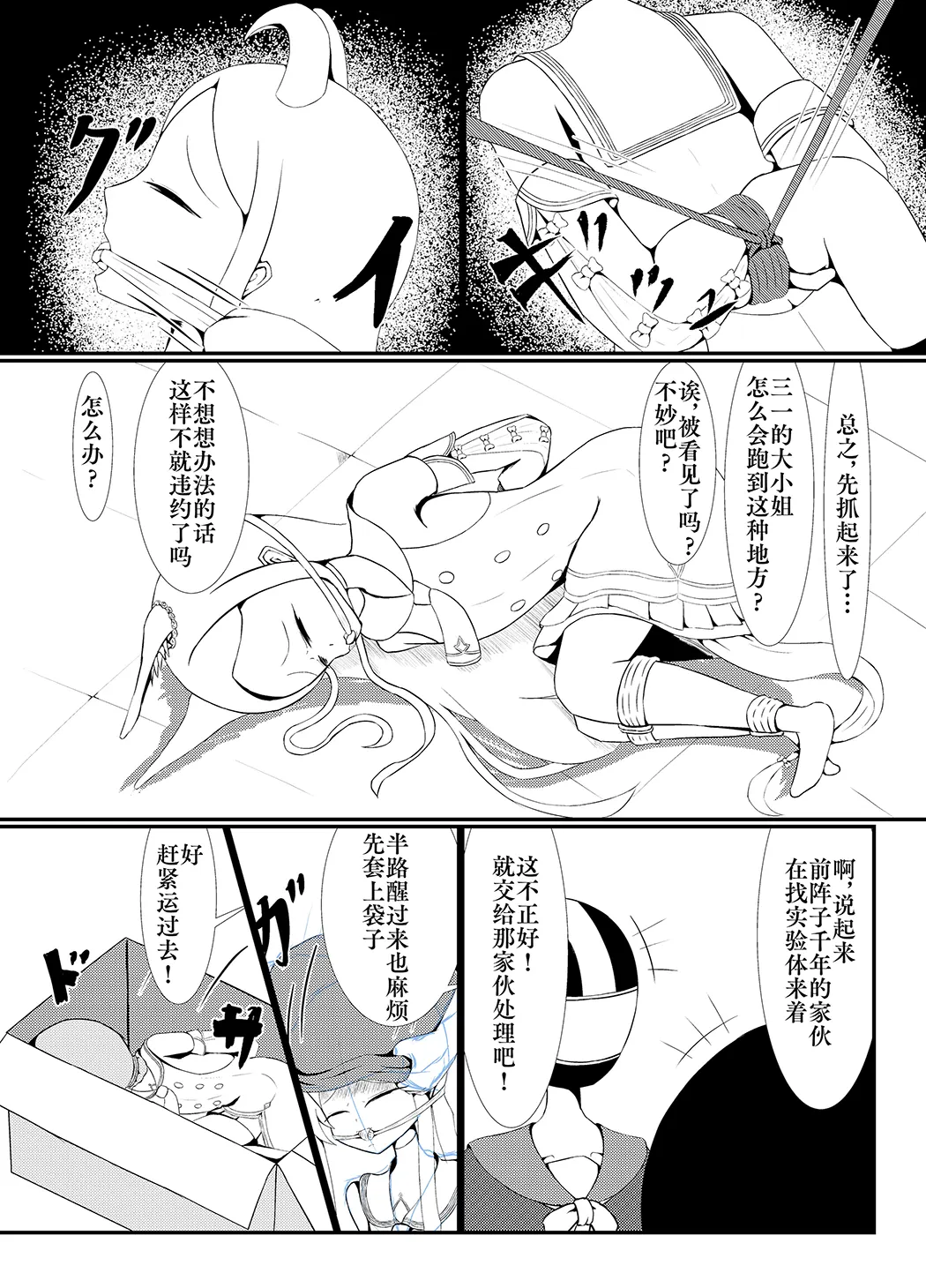 百合园圣亚会梦到变成宠物吗？