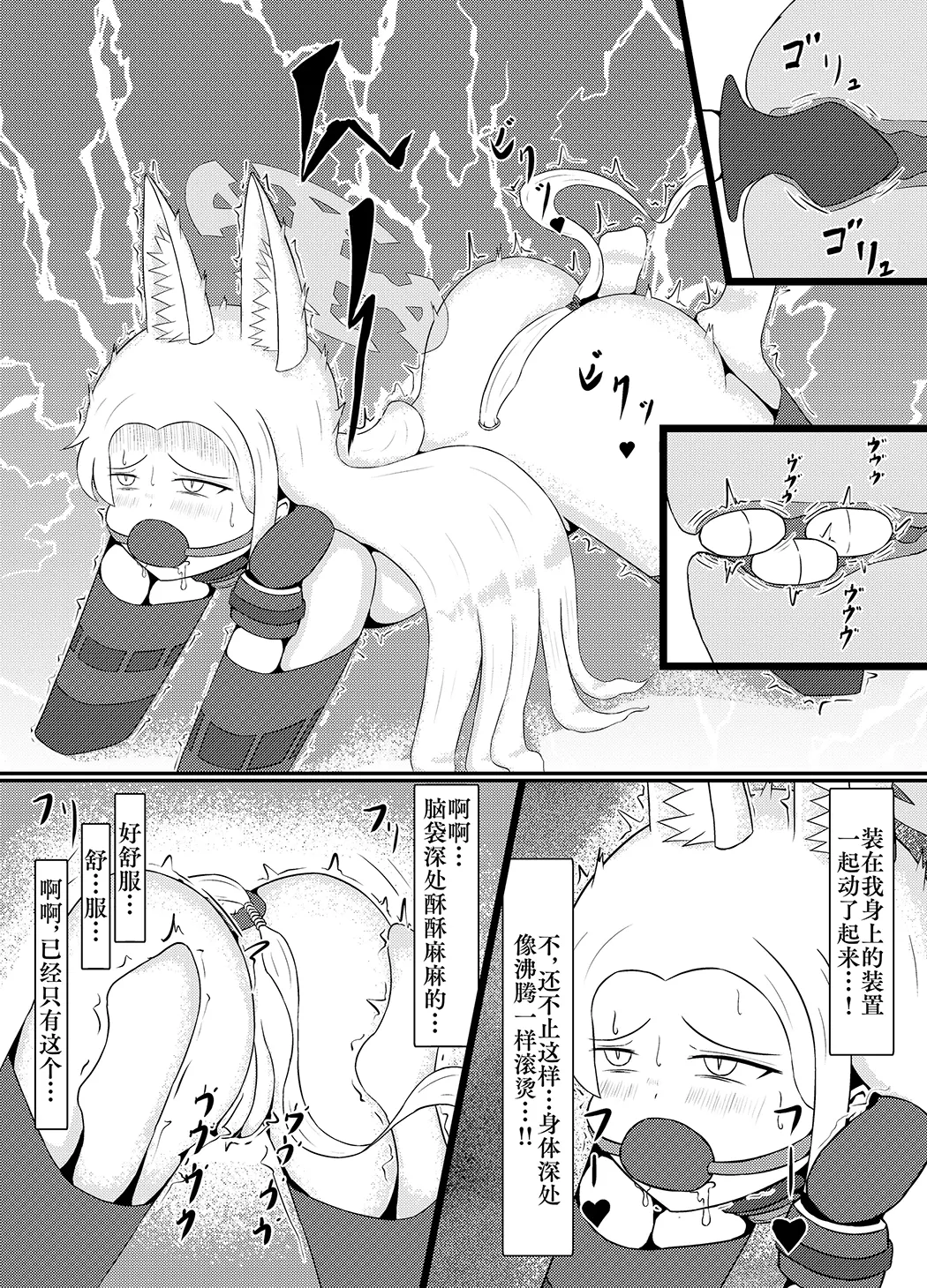 百合园圣亚会梦到变成宠物吗？