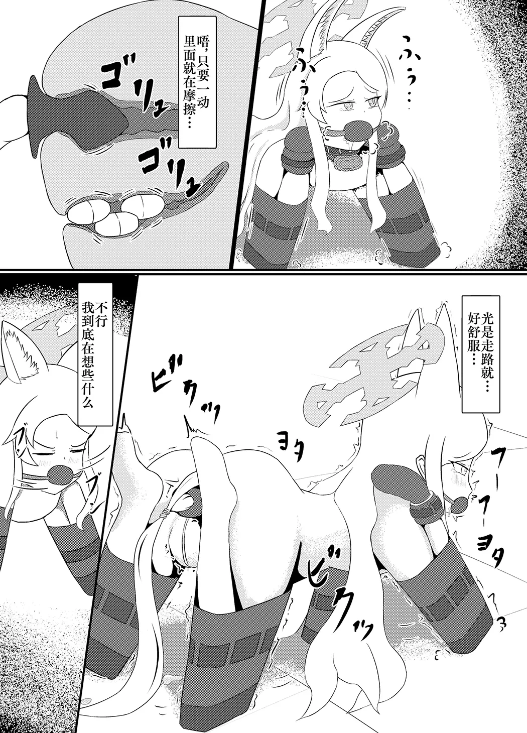 百合园圣亚会梦到变成宠物吗？