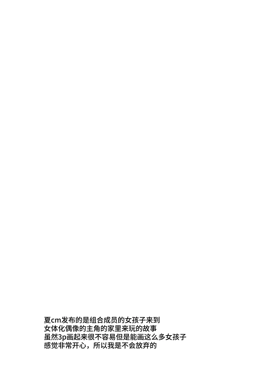 女体化した俺の爛れた休日生活