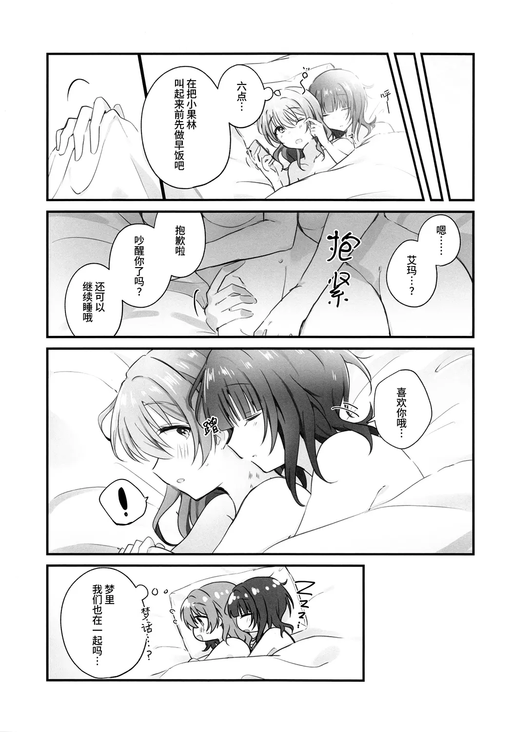 幸福指数じょーしょー中！