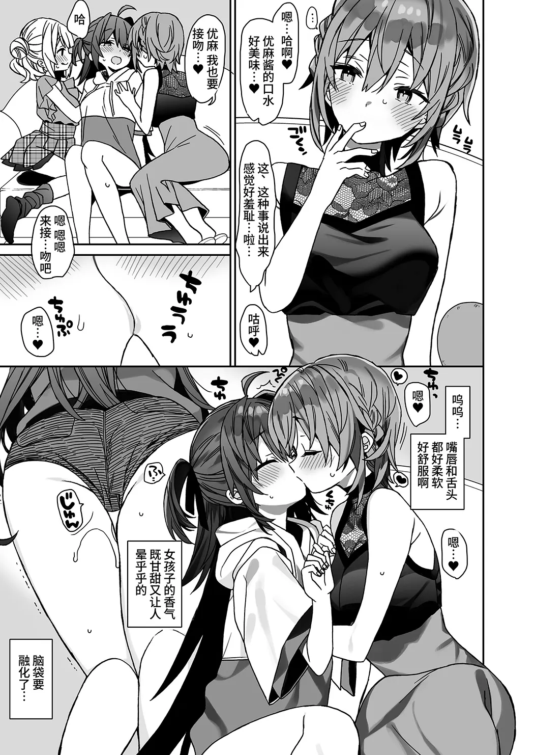 女体化した俺の爛れた休日生活