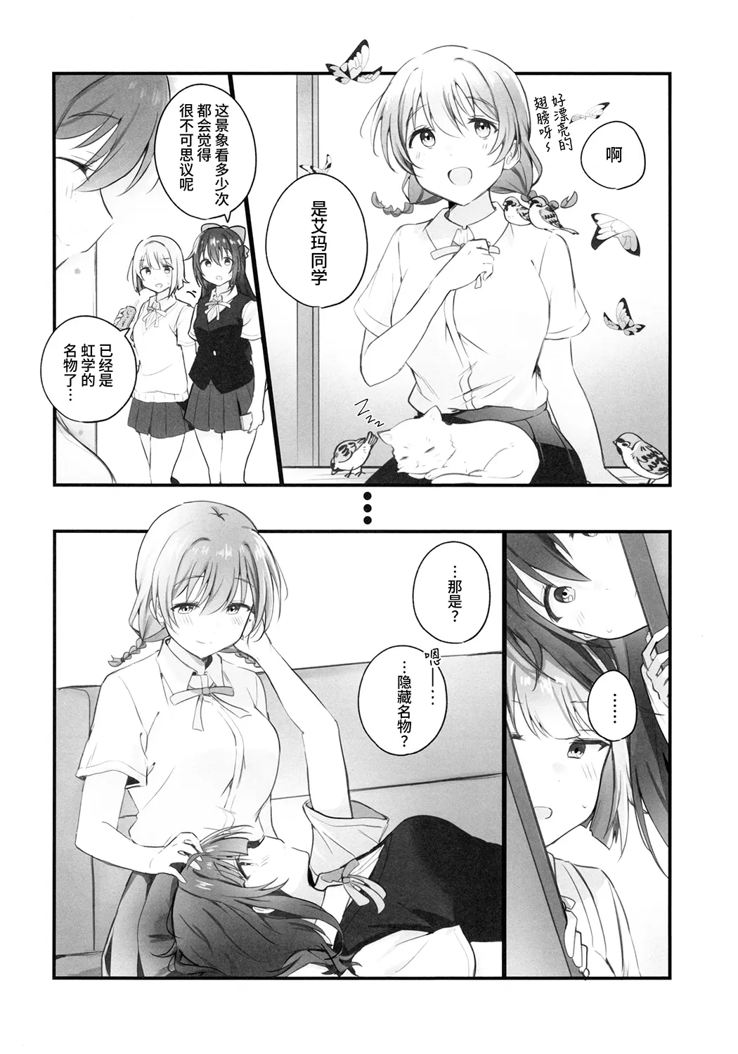 幸福指数じょーしょー中！