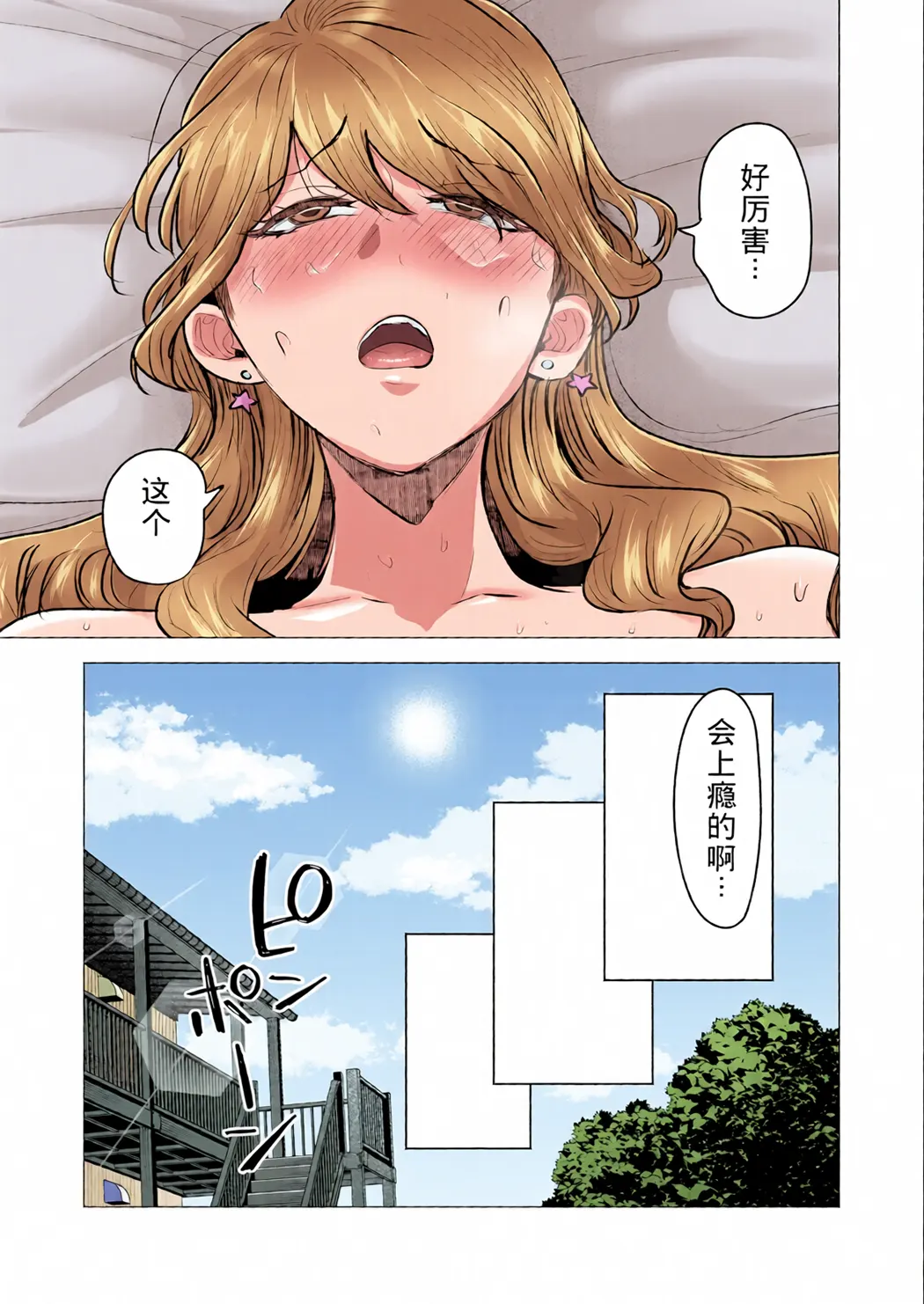 全彩 デリヘル呼んだら元同級生が来た〜ポリネシアンセックス6日目〜