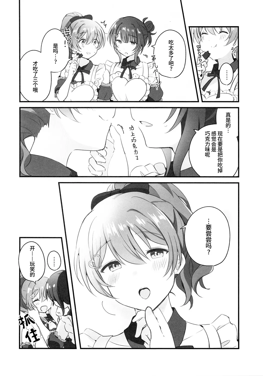 幸福指数じょーしょー中！