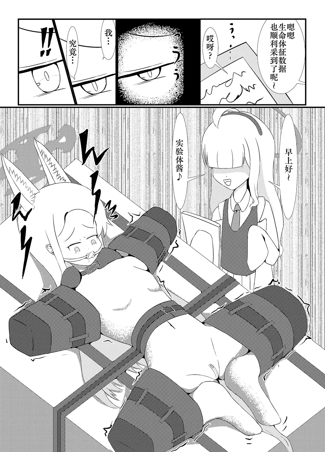 百合园圣亚会梦到变成宠物吗？