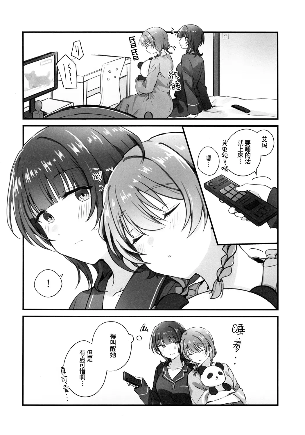 幸福指数じょーしょー中！