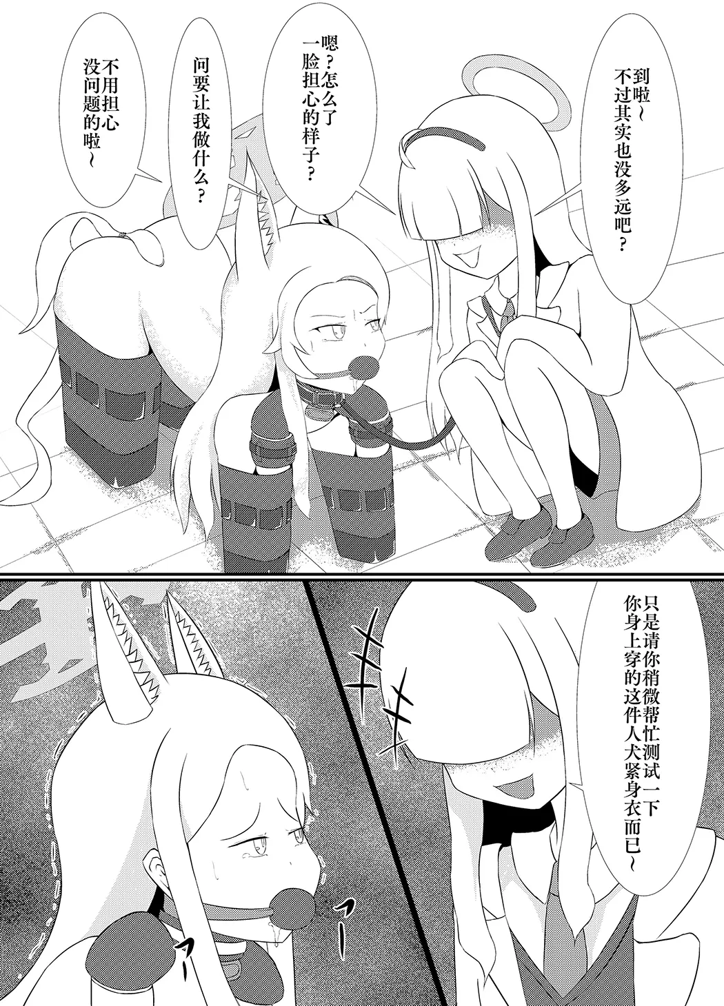 百合园圣亚会梦到变成宠物吗？
