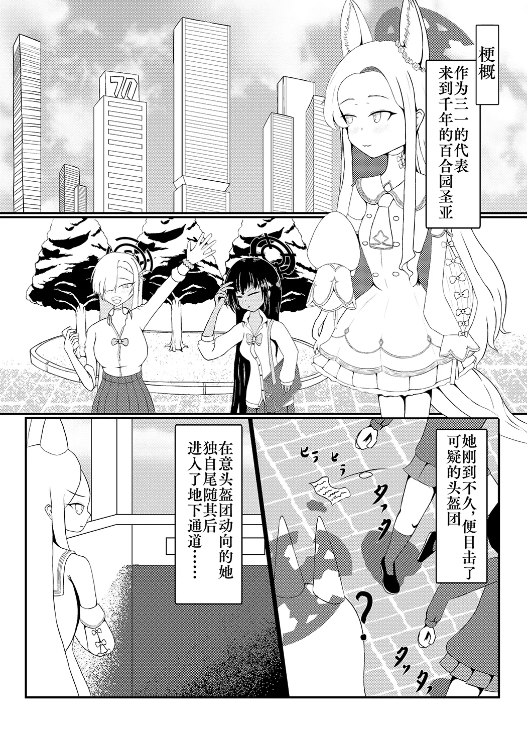 百合园圣亚会梦到变成宠物吗？