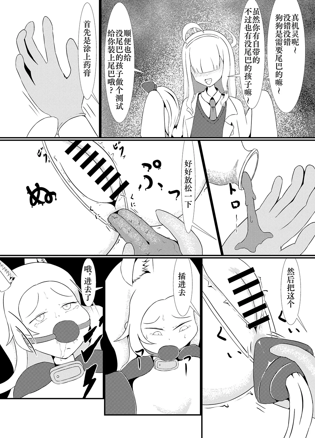 百合园圣亚会梦到变成宠物吗？