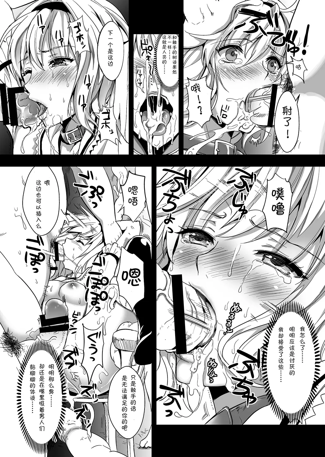 捕らわれアリス 糞肉便器