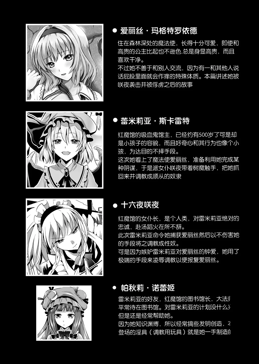 捕らわれアリス 糞肉便器