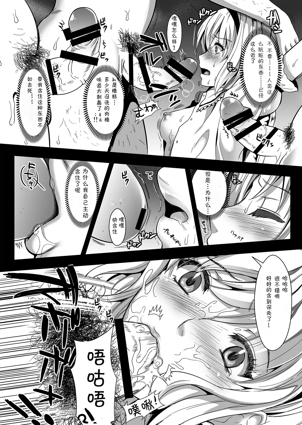 捕らわれアリス 糞肉便器