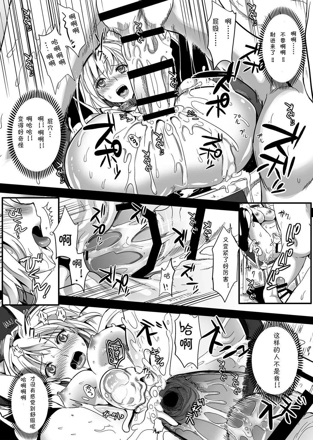 捕らわれアリス 糞肉便器