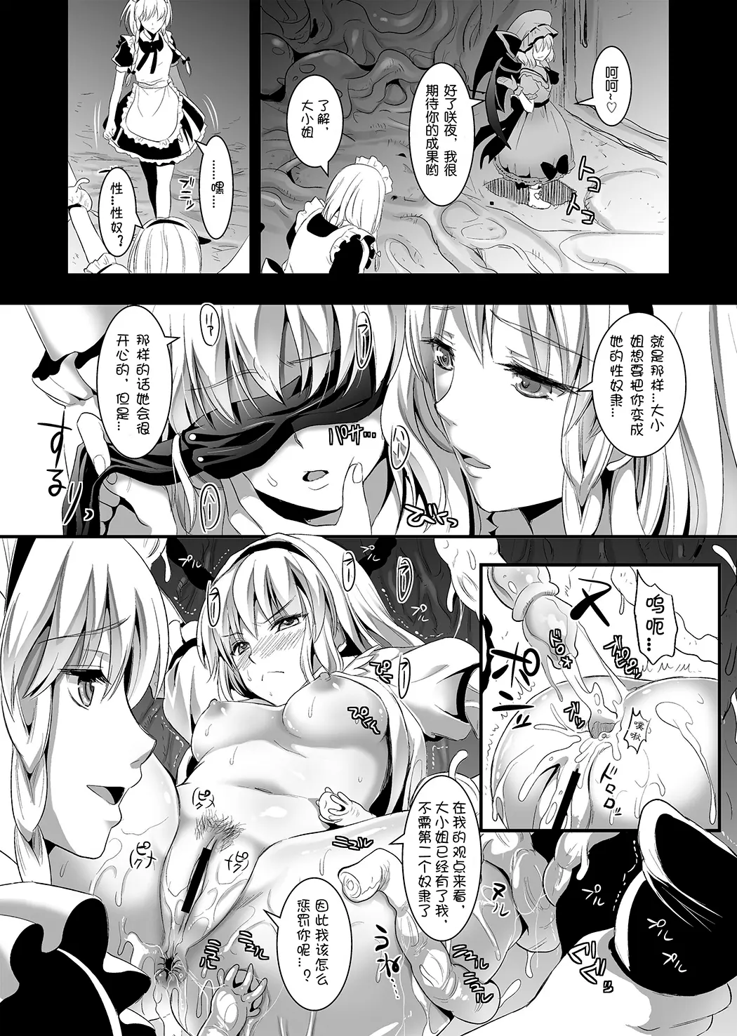 捕らわれアリス 糞肉便器