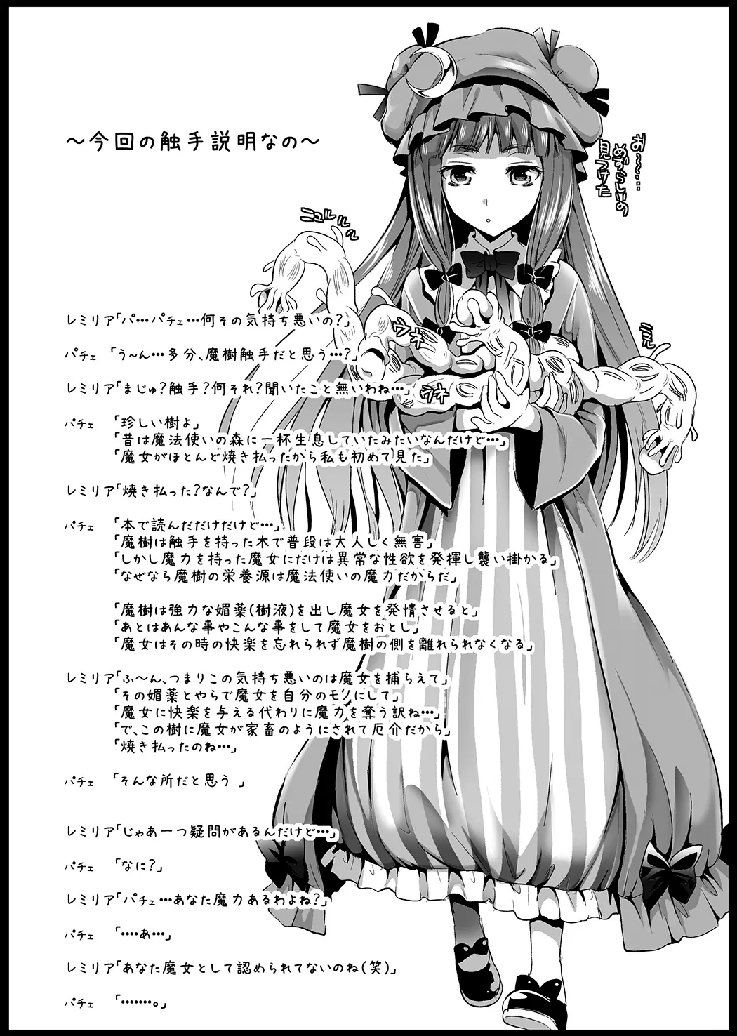 捕らわれアリス 糞肉便器