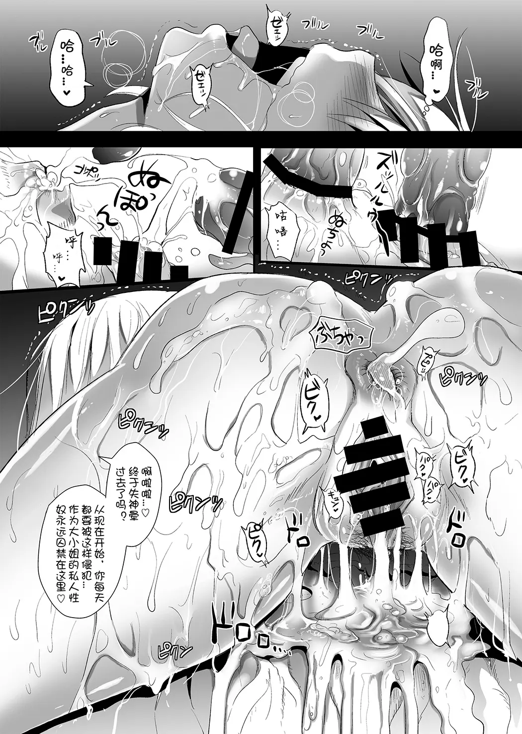捕らわれアリス 糞肉便器