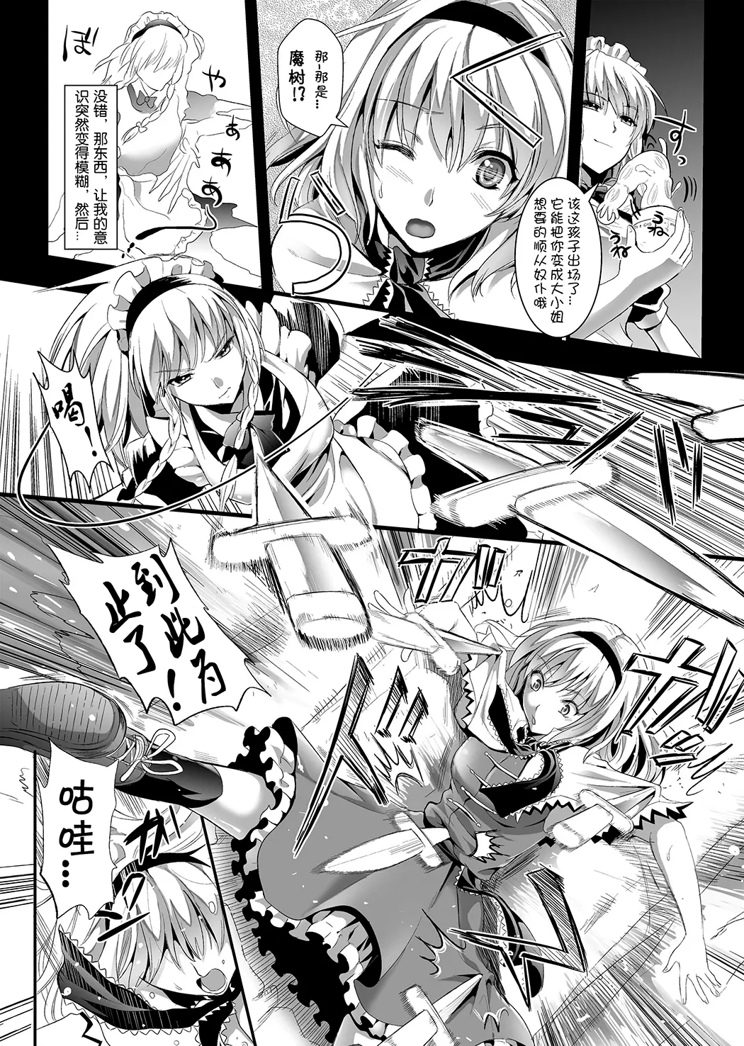 捕らわれアリス 糞肉便器