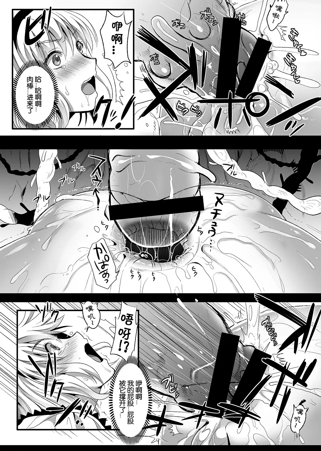 捕らわれアリス 糞肉便器