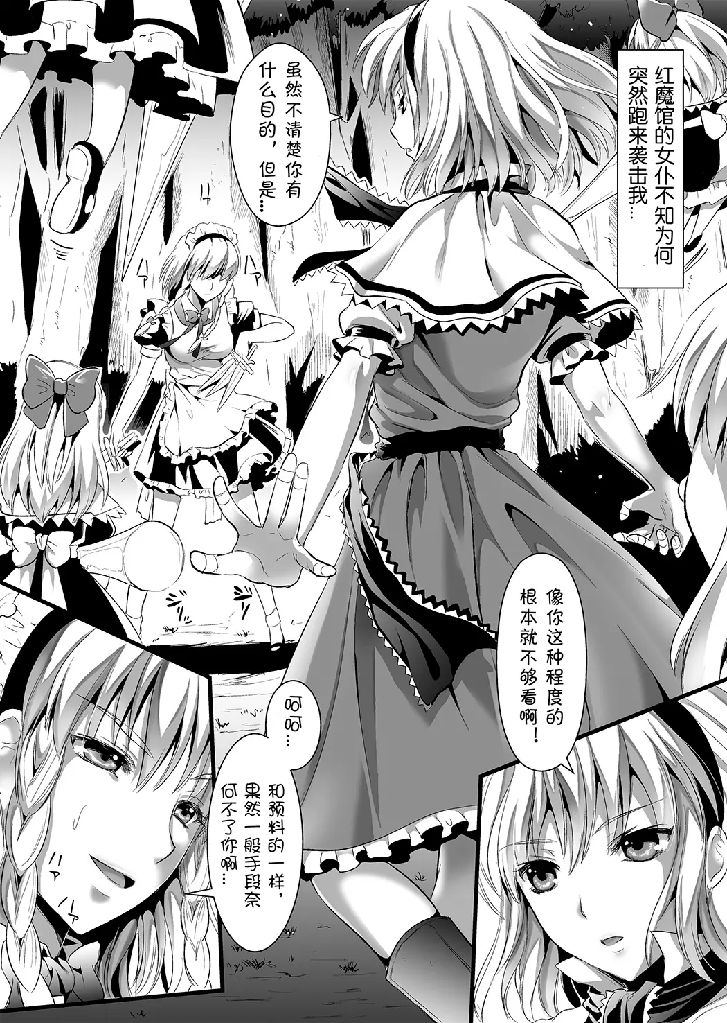 捕らわれアリス 糞肉便器