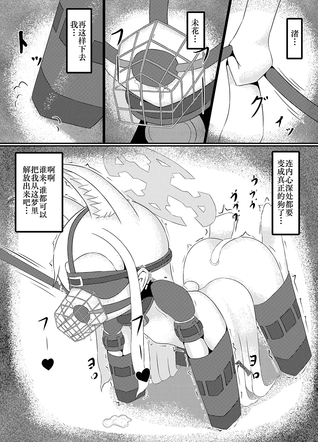 百合园圣亚会梦到变成宠物吗？