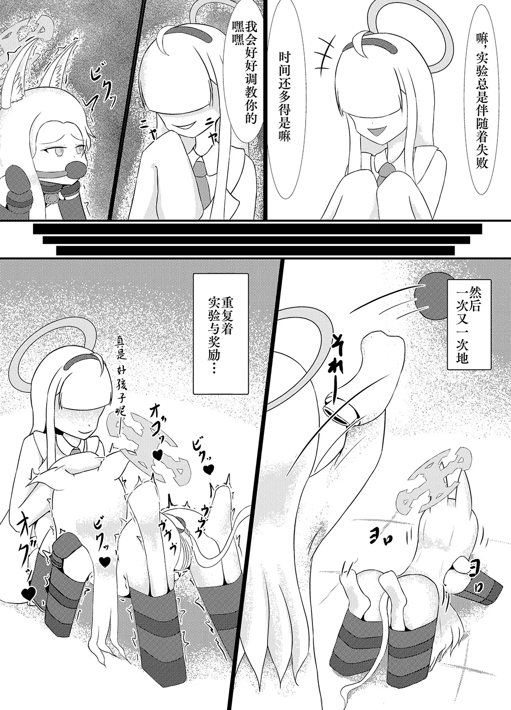 百合园圣亚会梦到变成宠物吗？