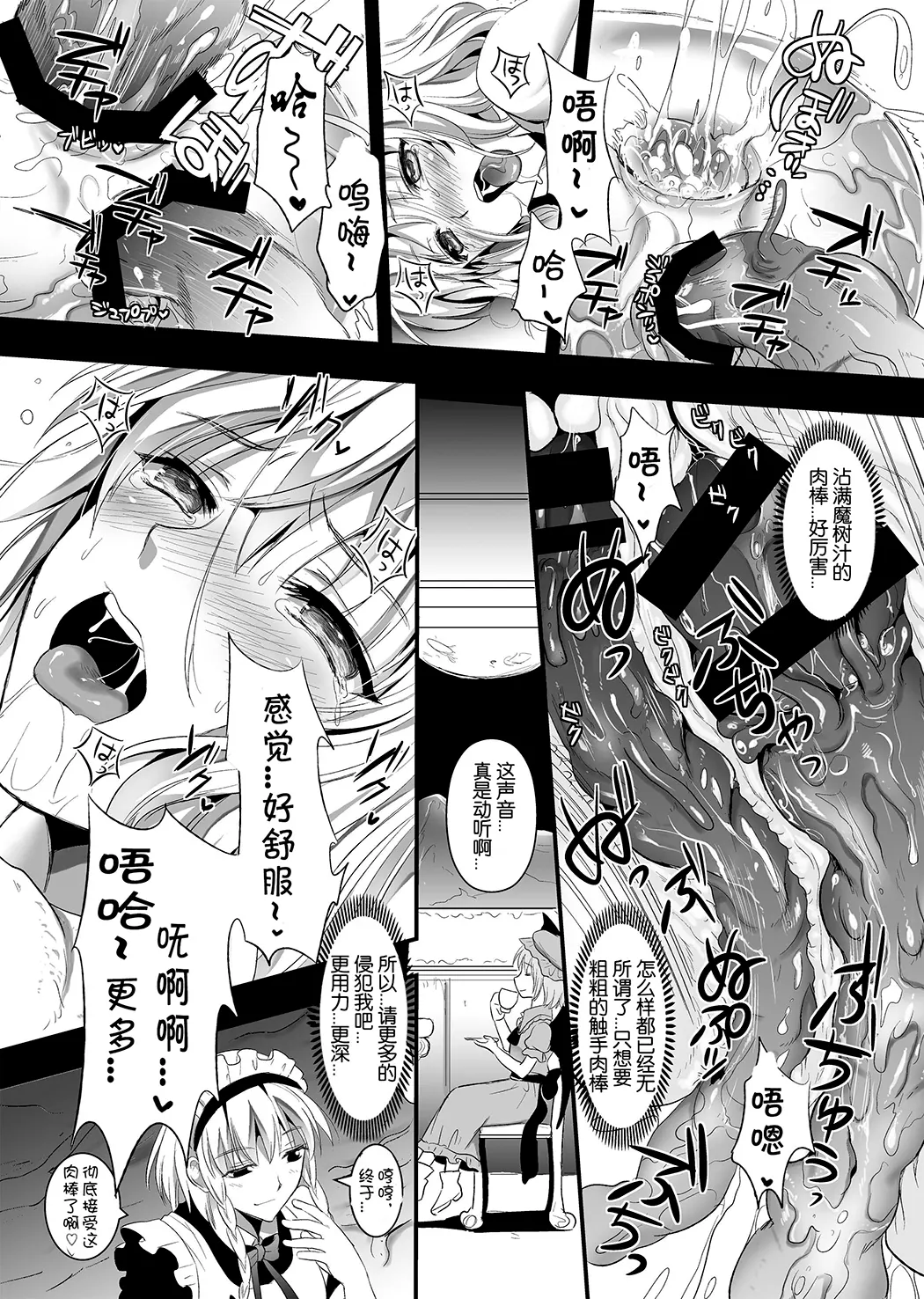 捕らわれアリス 糞肉便器