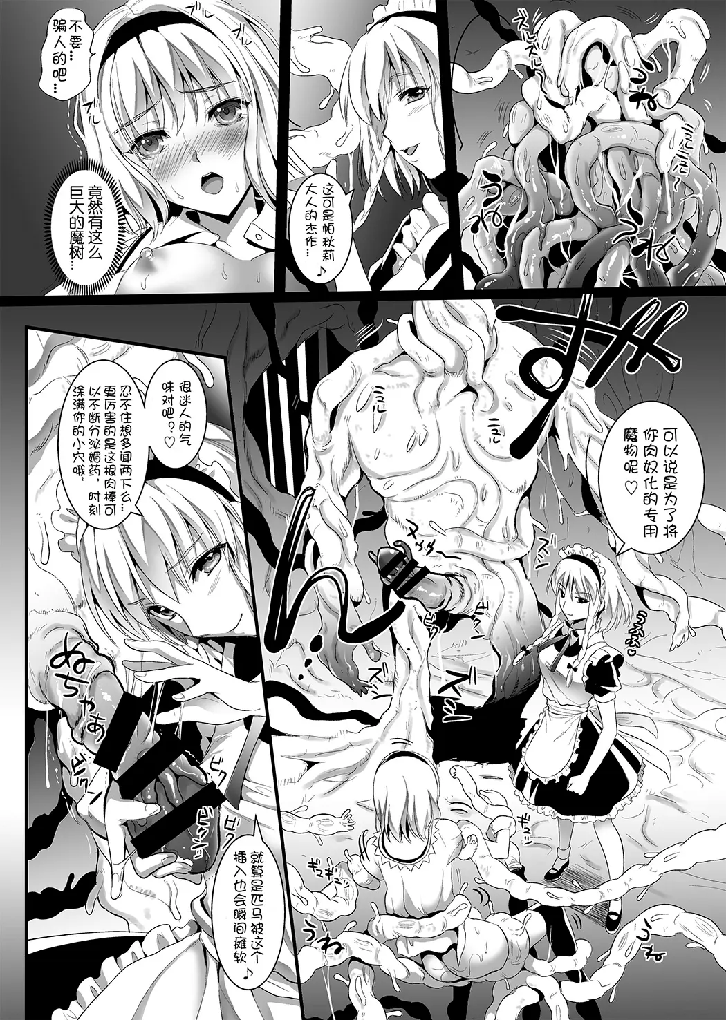 捕らわれアリス 糞肉便器