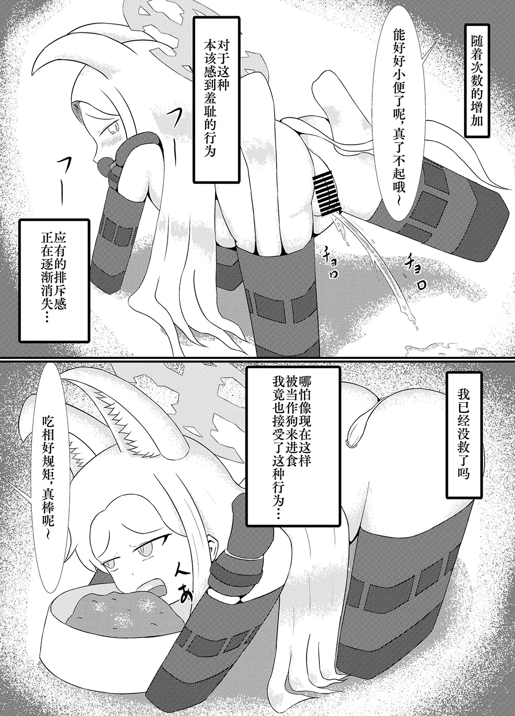 百合园圣亚会梦到变成宠物吗？