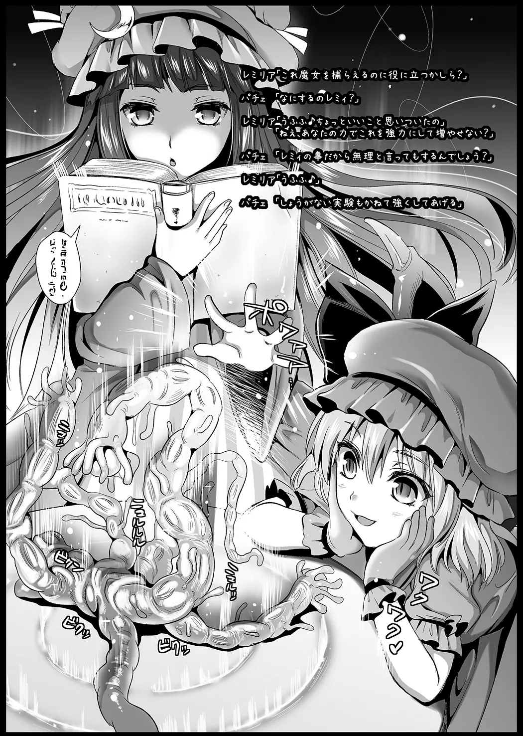 捕らわれアリス 糞肉便器