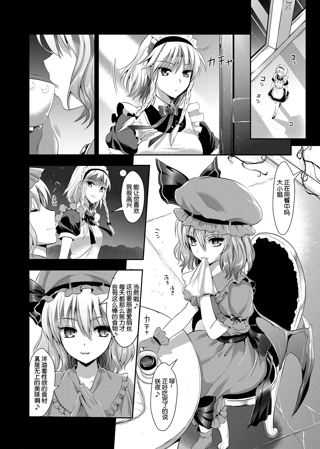 捕らわれアリス 糞肉便器