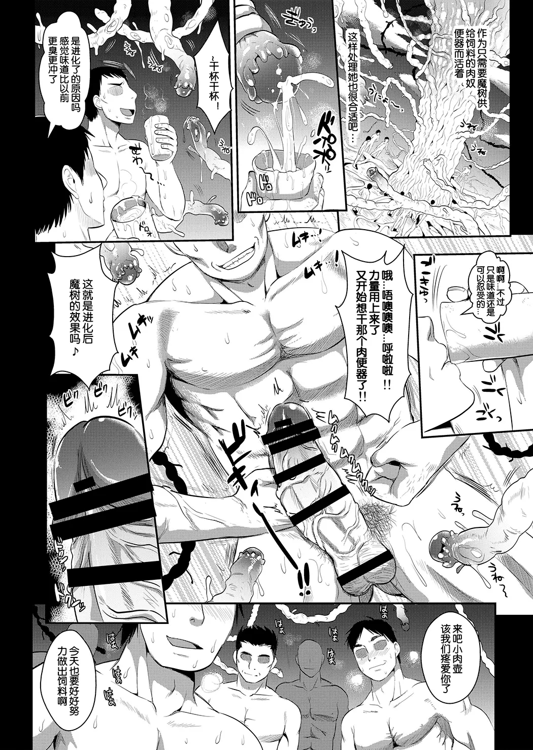 捕らわれアリス 糞肉便器