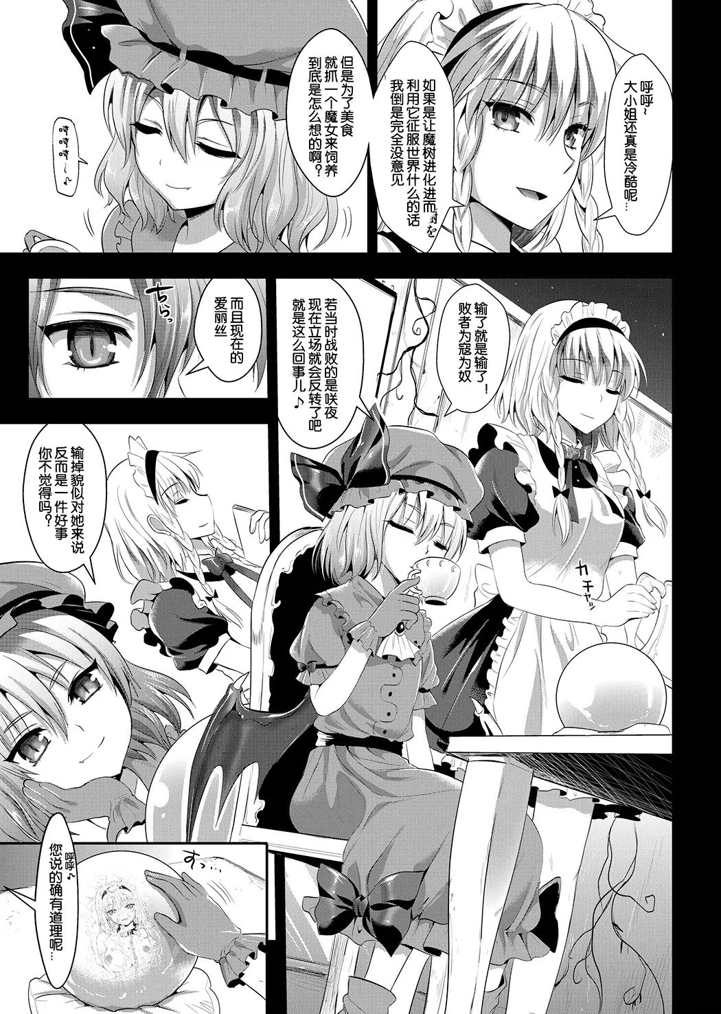 捕らわれアリス 糞肉便器