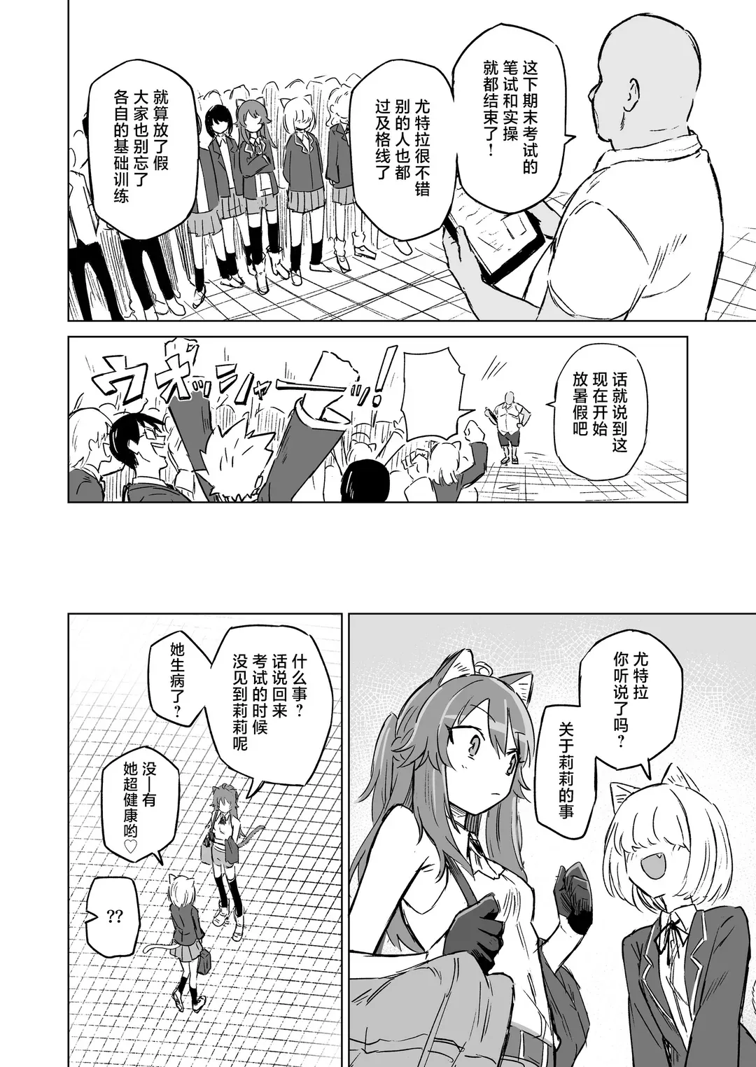 発情期だからってキライなおっさんにオチるワケ…!