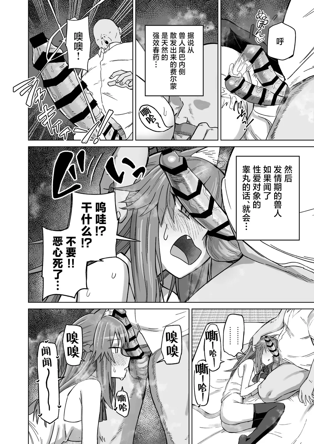発情期だからってキライなおっさんにオチるワケ…!