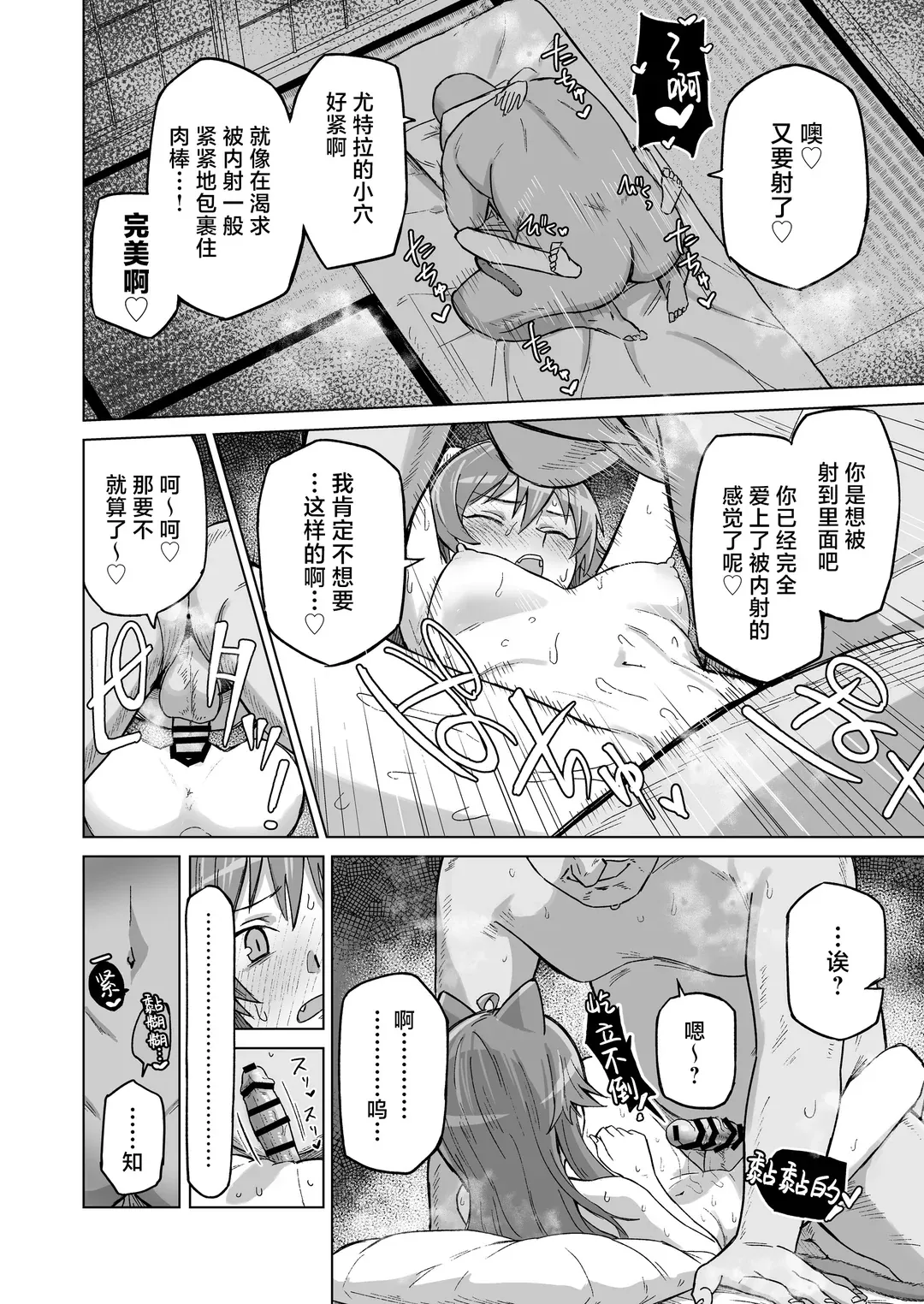 発情期だからってキライなおっさんにオチるワケ…!