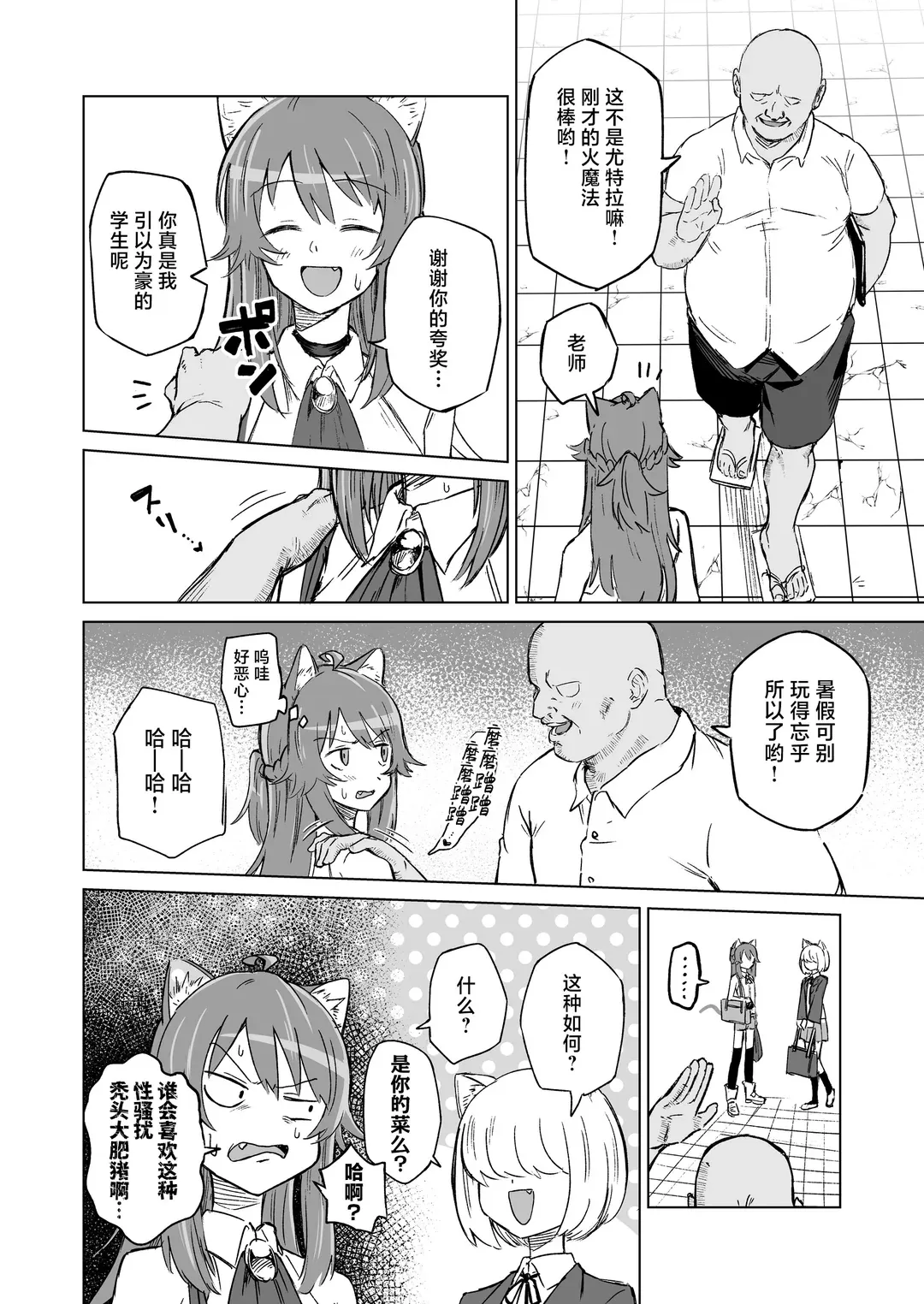 発情期だからってキライなおっさんにオチるワケ…!