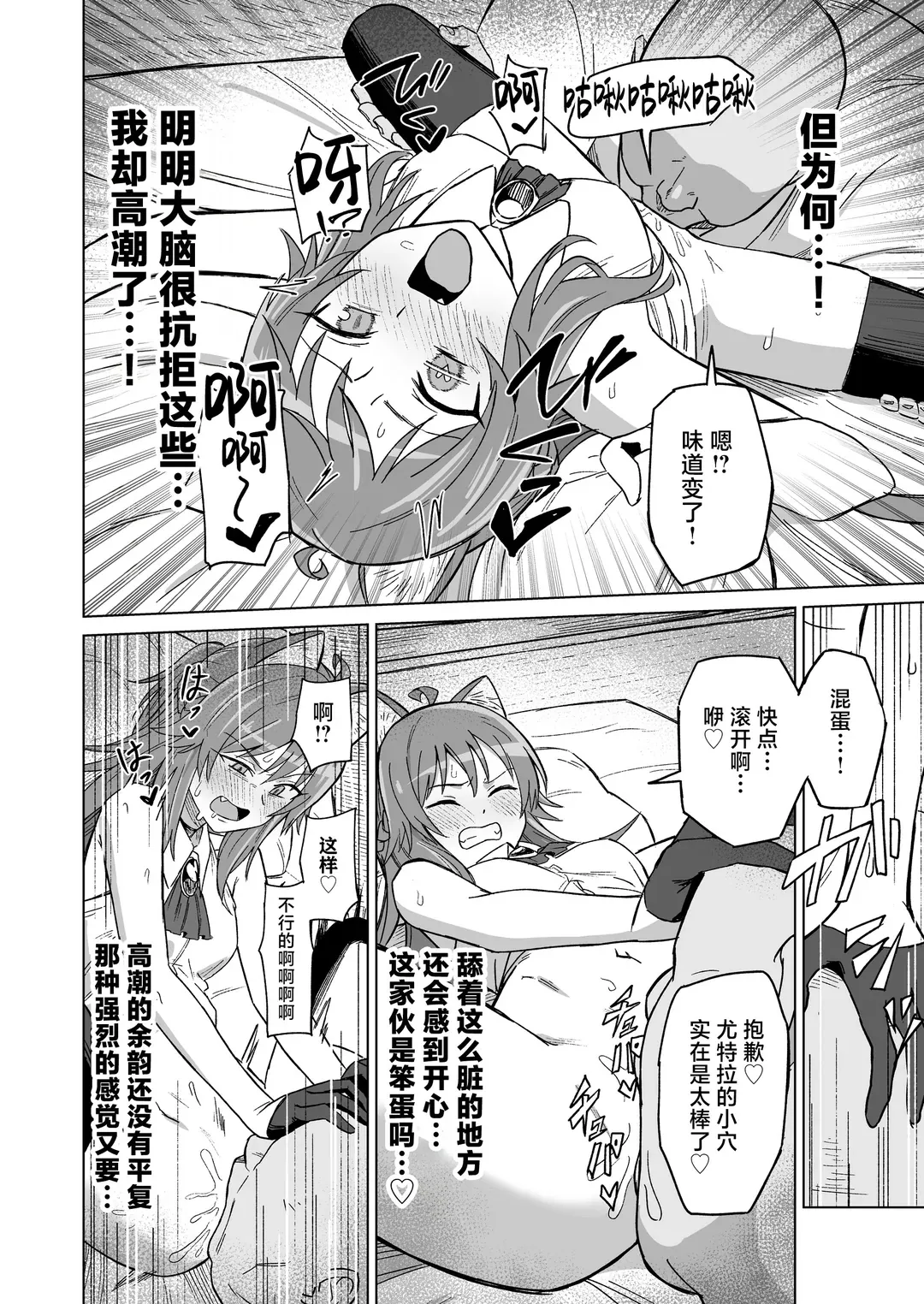発情期だからってキライなおっさんにオチるワケ…!