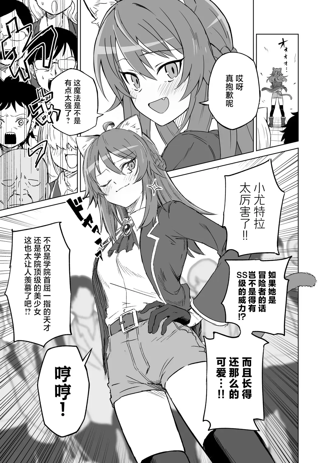 発情期だからってキライなおっさんにオチるワケ…!