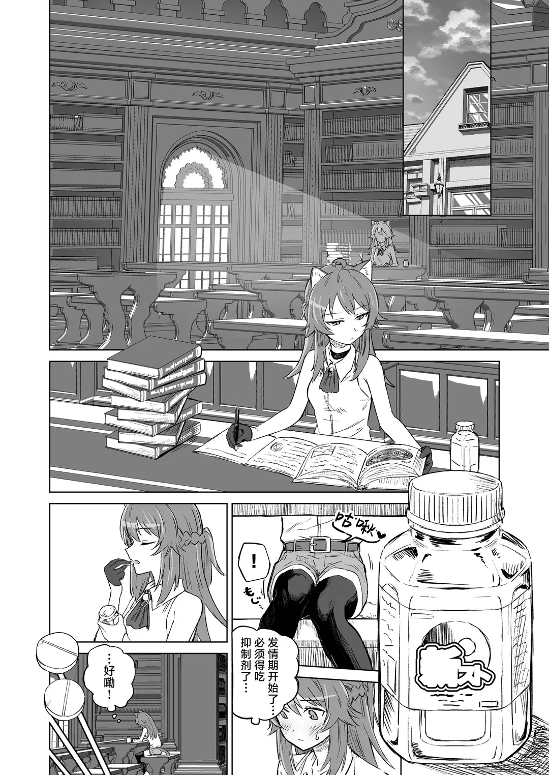 発情期だからってキライなおっさんにオチるワケ…!